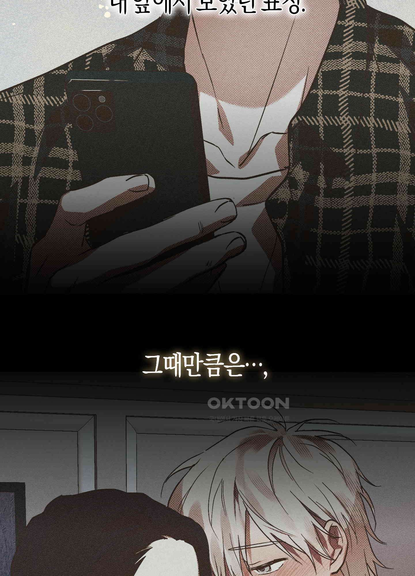 컨트롤 타임 13화 60