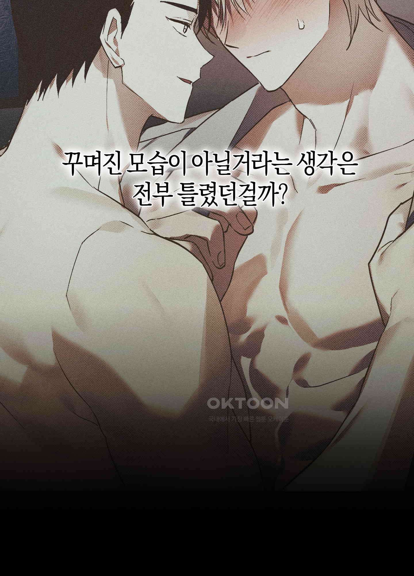 컨트롤 타임 13화 61