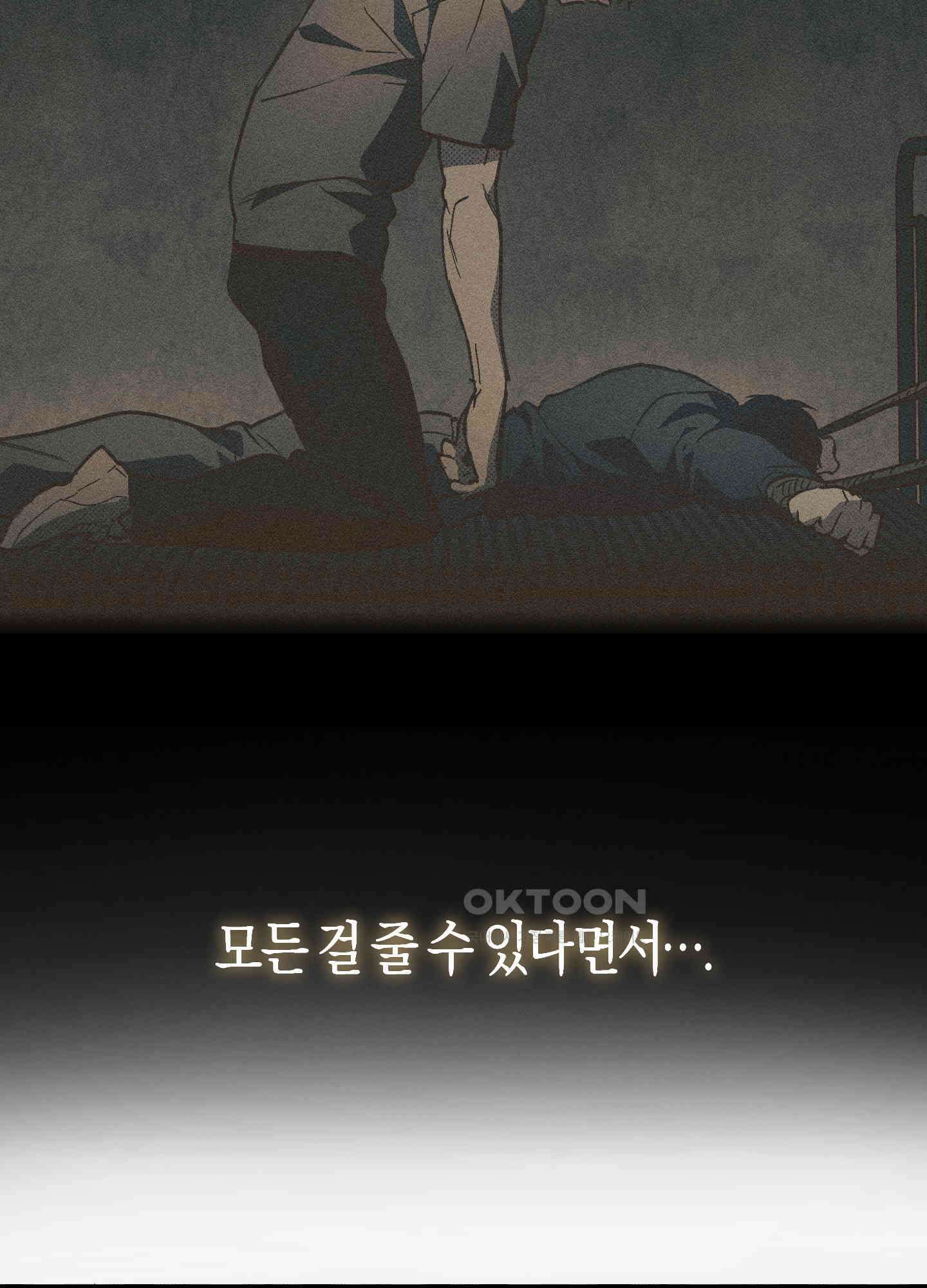 컨트롤 타임 13화 63
