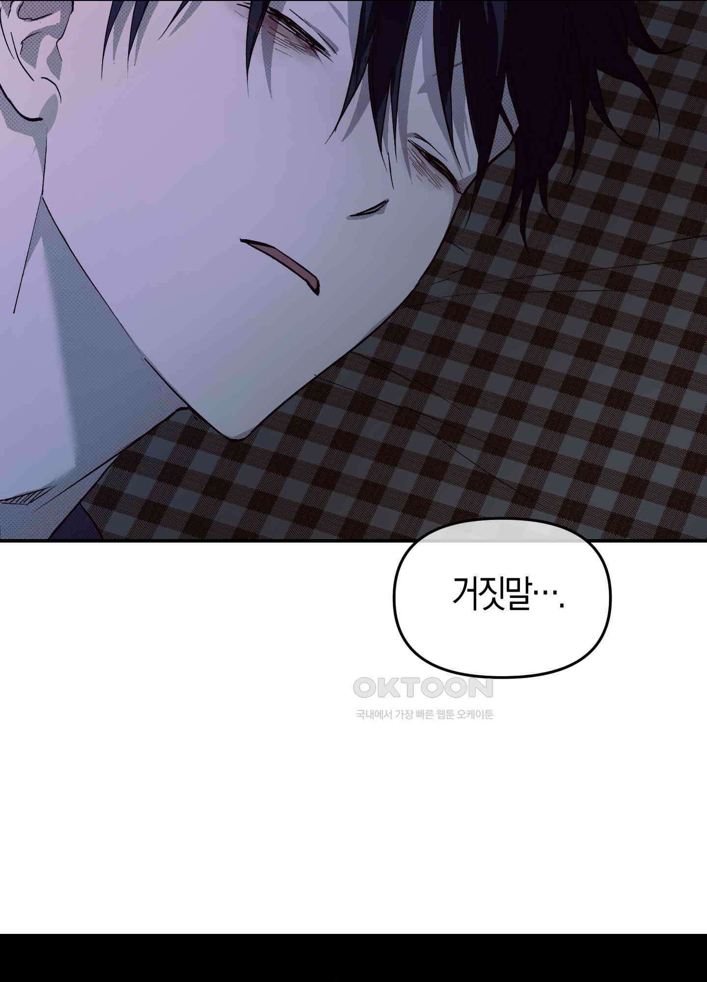 컨트롤 타임 13화 64
