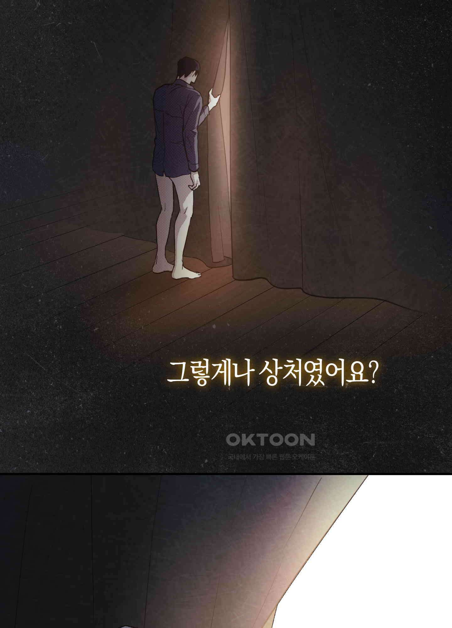 컨트롤 타임 13화 72