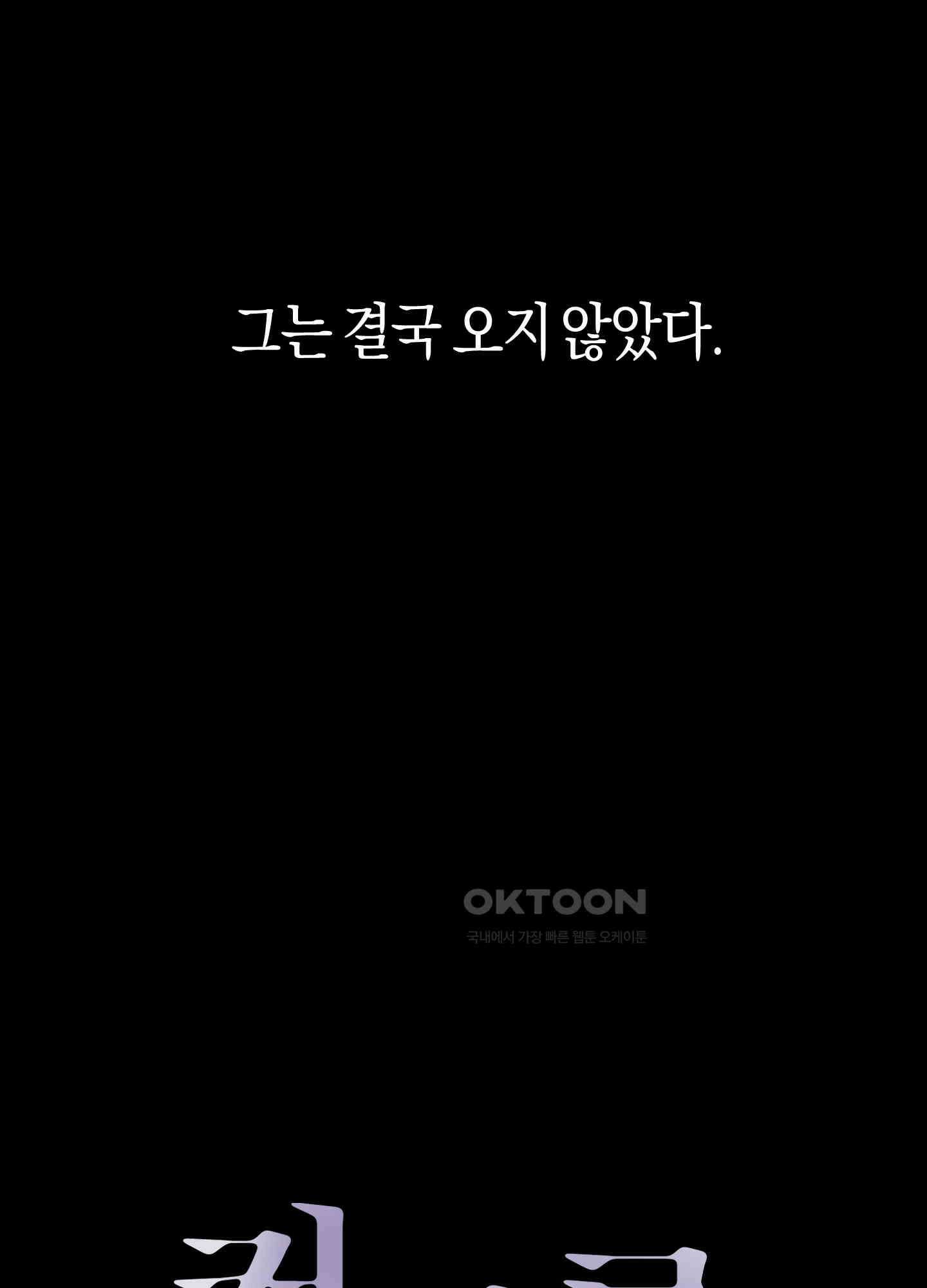 컨트롤 타임 13화 79