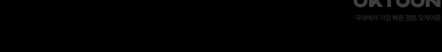 컨트롤 타임 13화 81