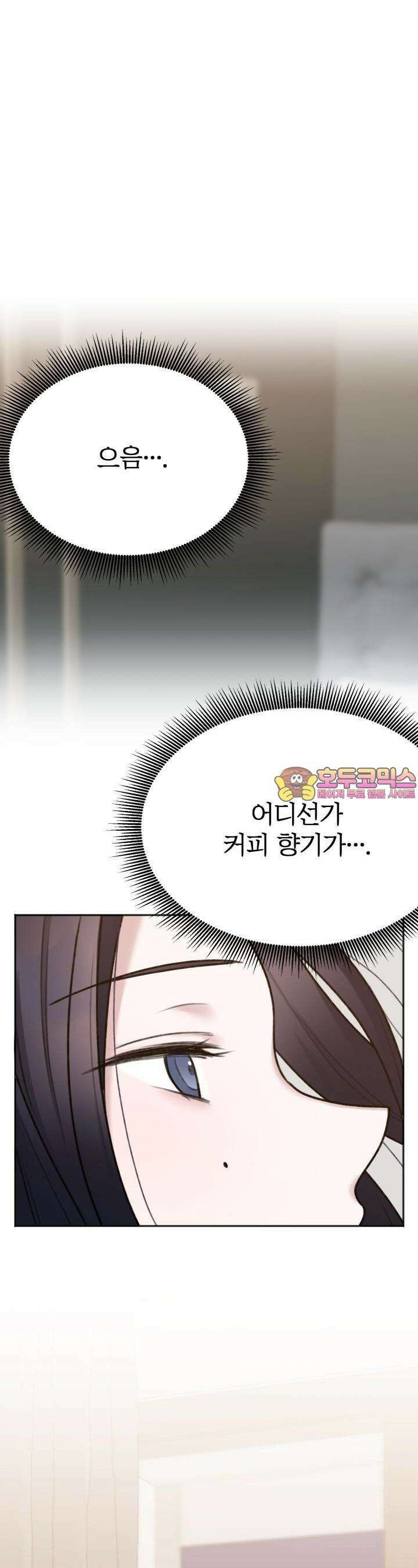 감아 6화 1