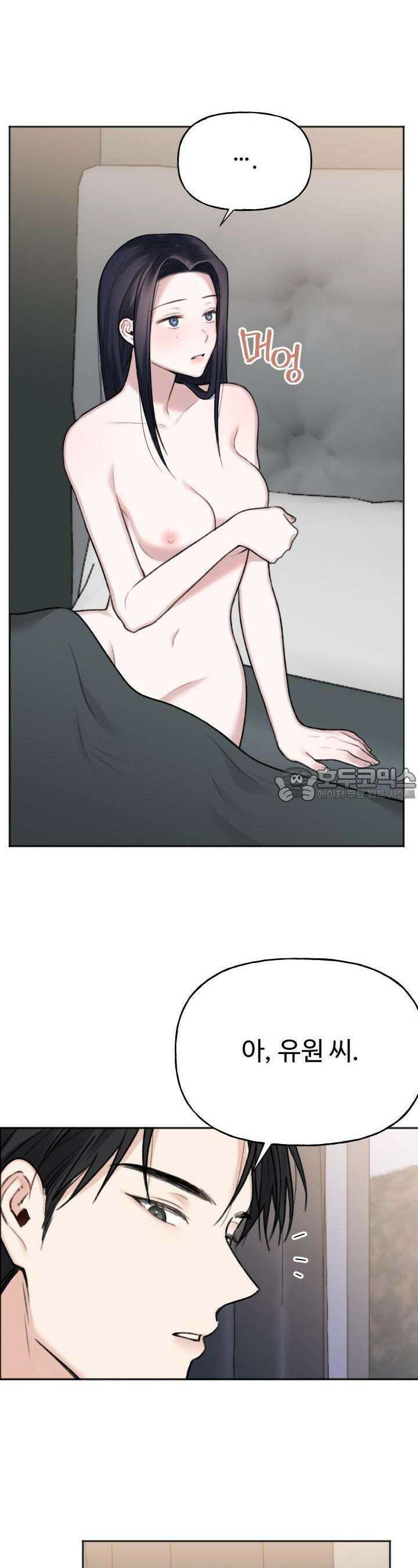 감아 6화 3