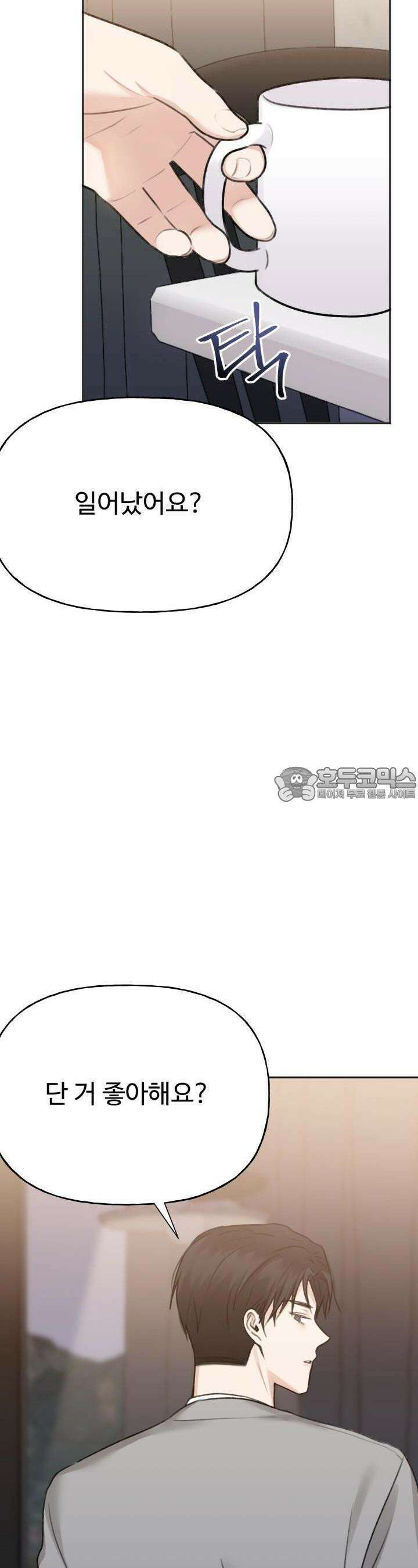 감아 6화 4