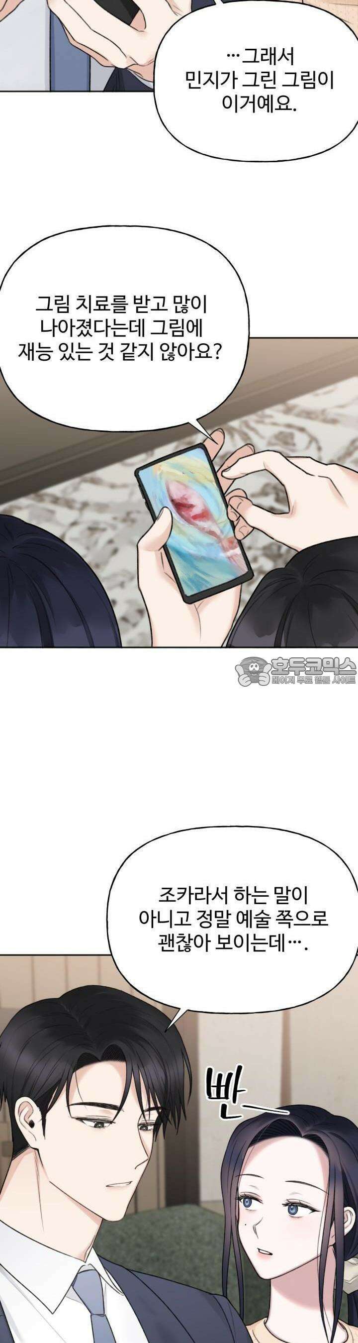 감아 17화 4