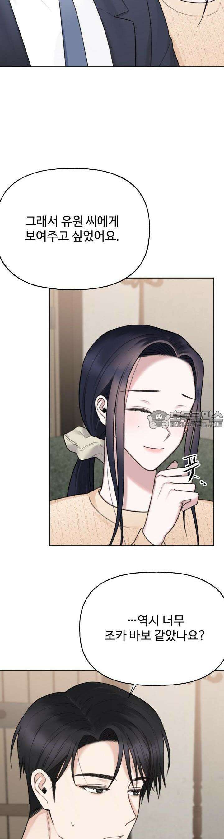 감아 17화 5