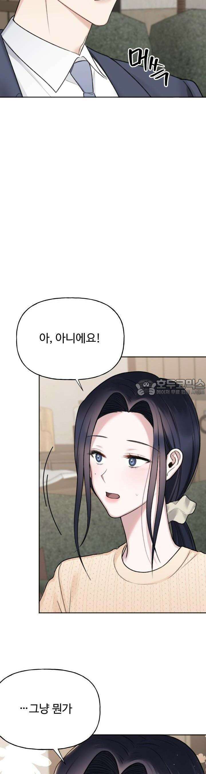 감아 17화 6