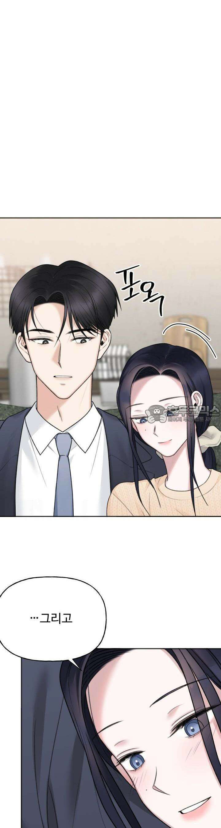 감아 17화 8