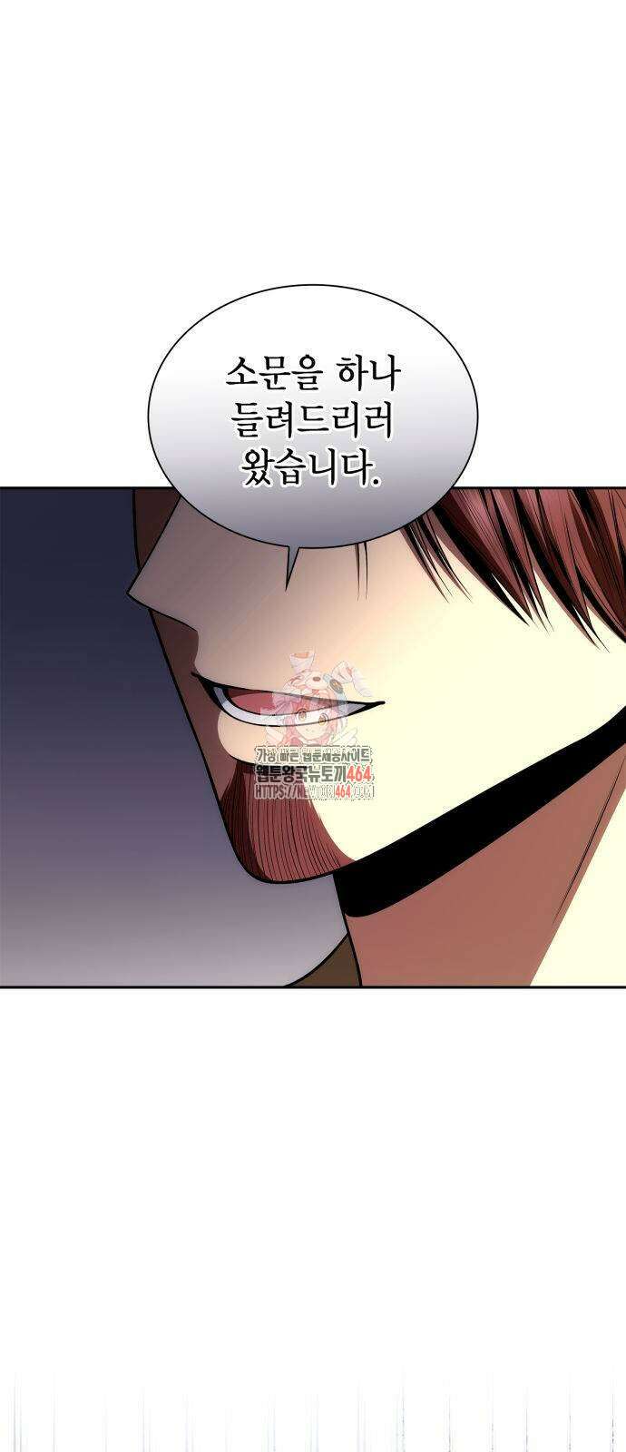 언니, 이번 생엔 내가 왕비야 120화 1