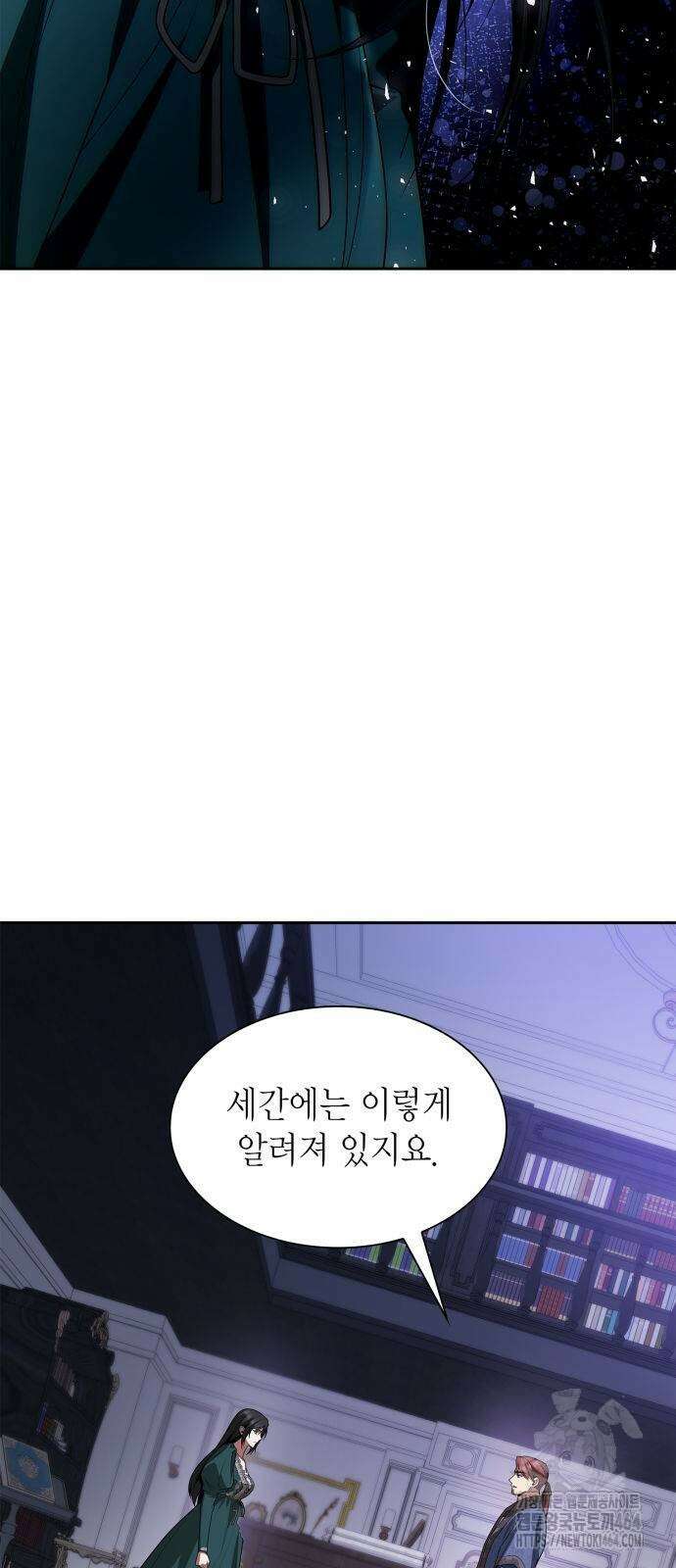 언니, 이번 생엔 내가 왕비야 120화 3
