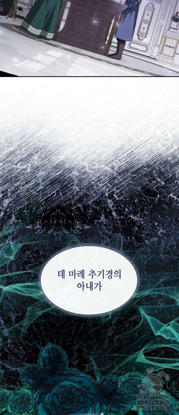 언니, 이번 생엔 내가 왕비야 120화 4