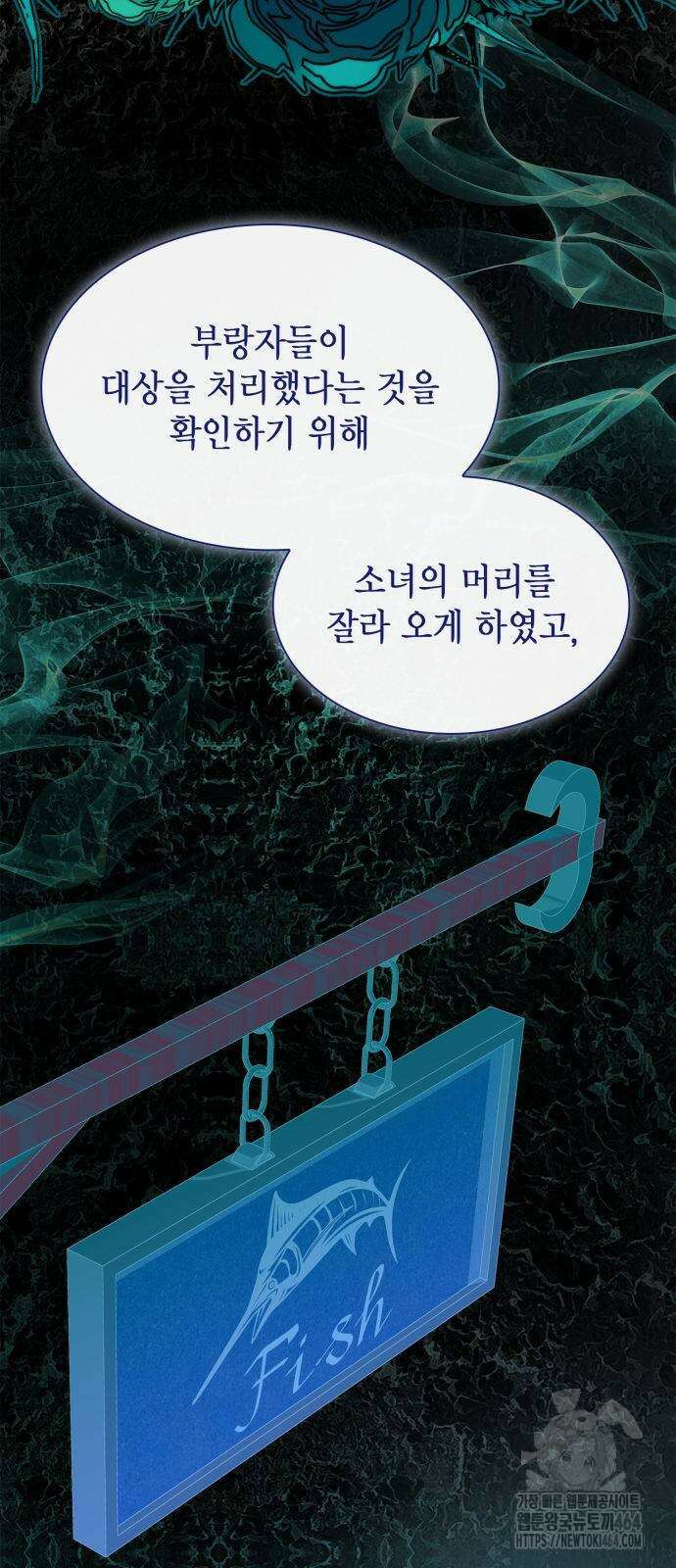 언니, 이번 생엔 내가 왕비야 120화 6