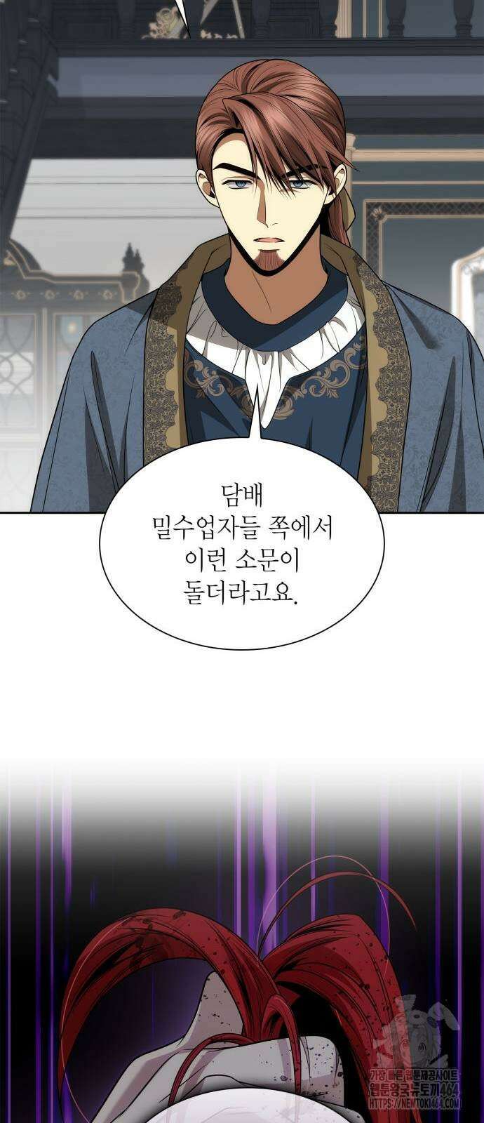 언니, 이번 생엔 내가 왕비야 120화 9