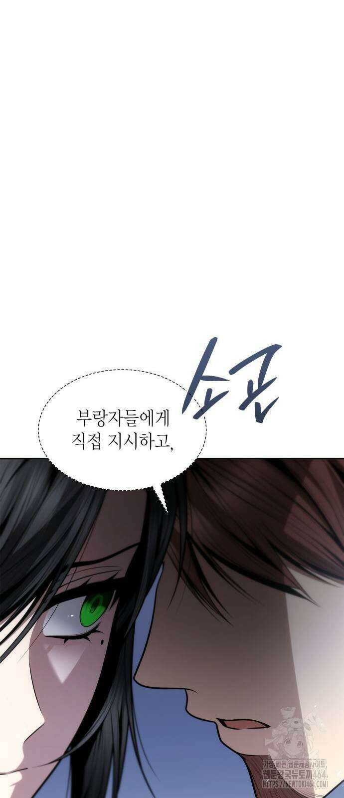 언니, 이번 생엔 내가 왕비야 120화 13