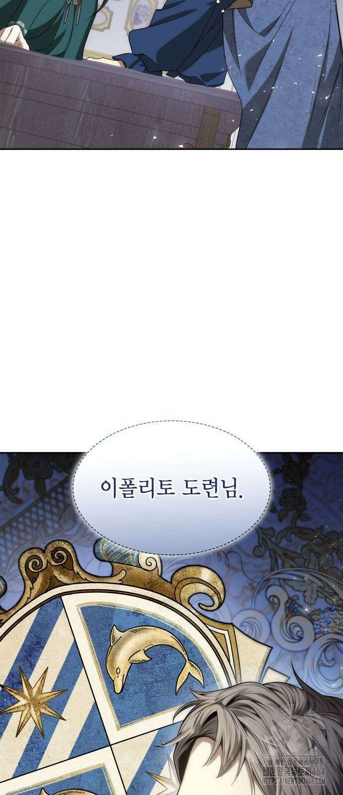 언니, 이번 생엔 내가 왕비야 120화 15