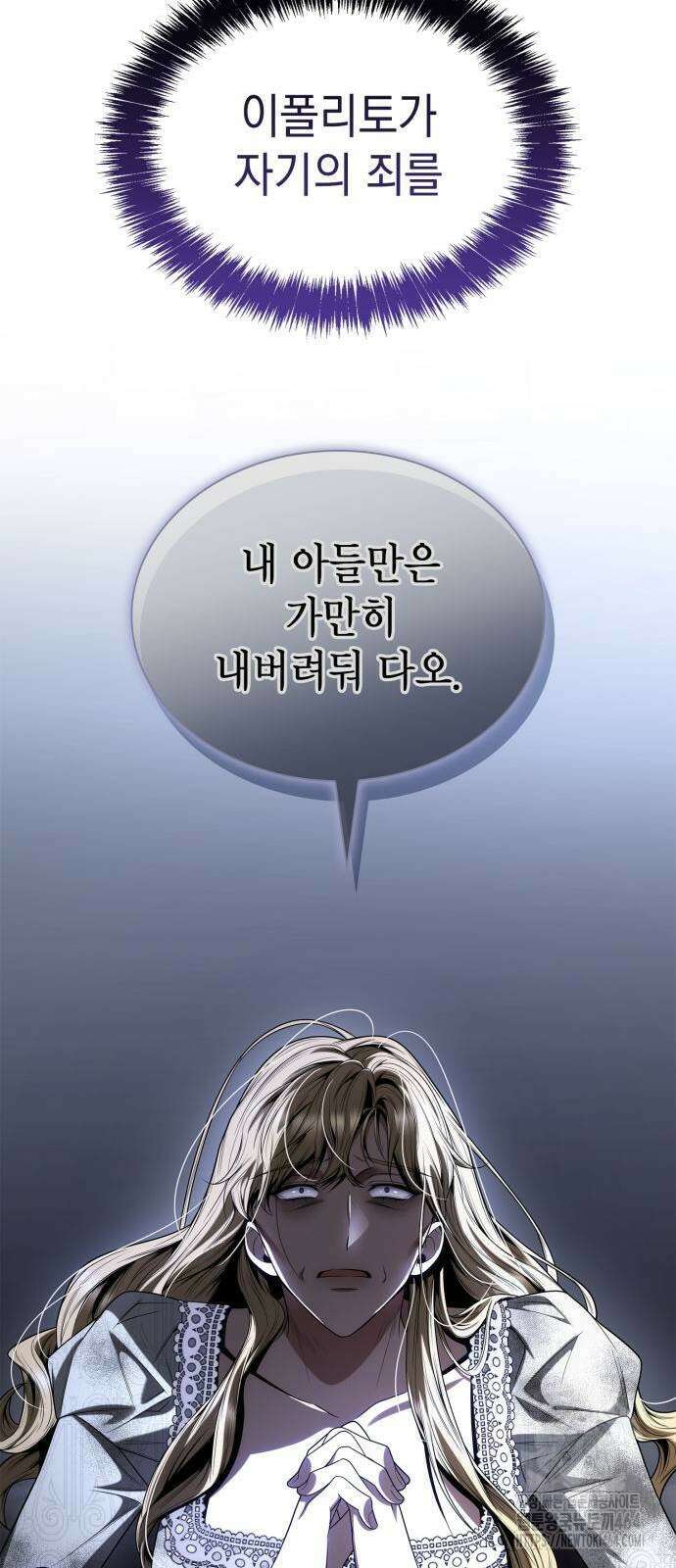 언니, 이번 생엔 내가 왕비야 120화 18
