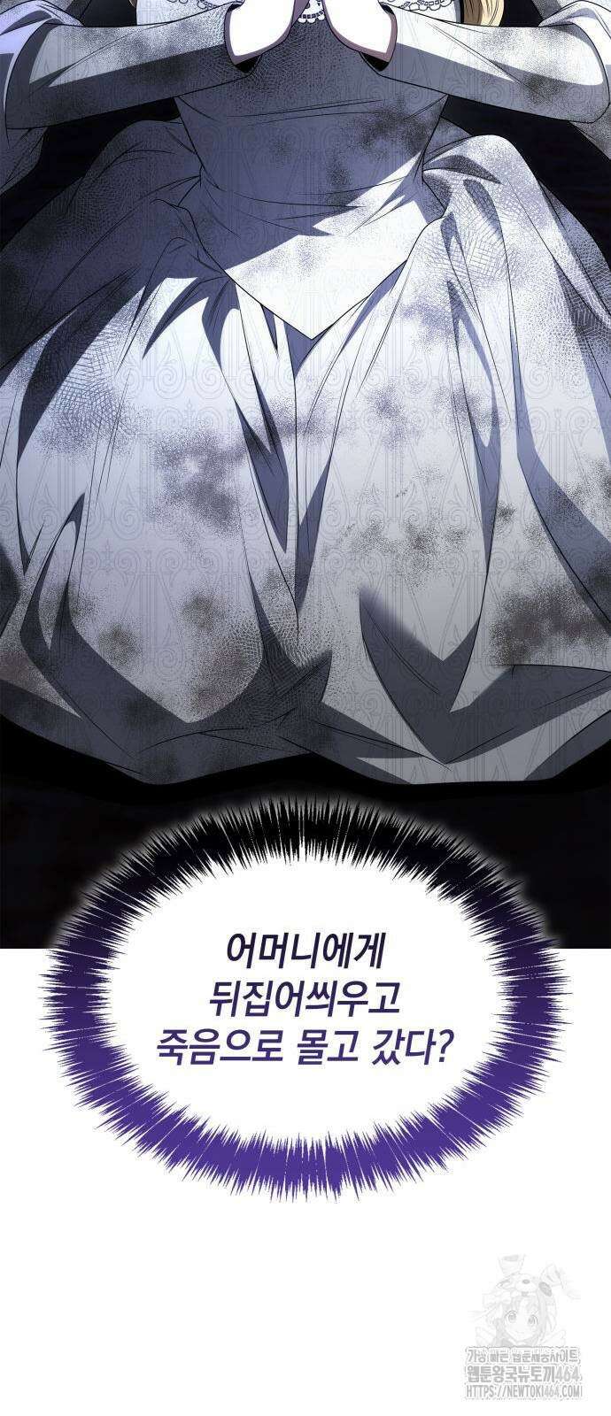 언니, 이번 생엔 내가 왕비야 120화 19