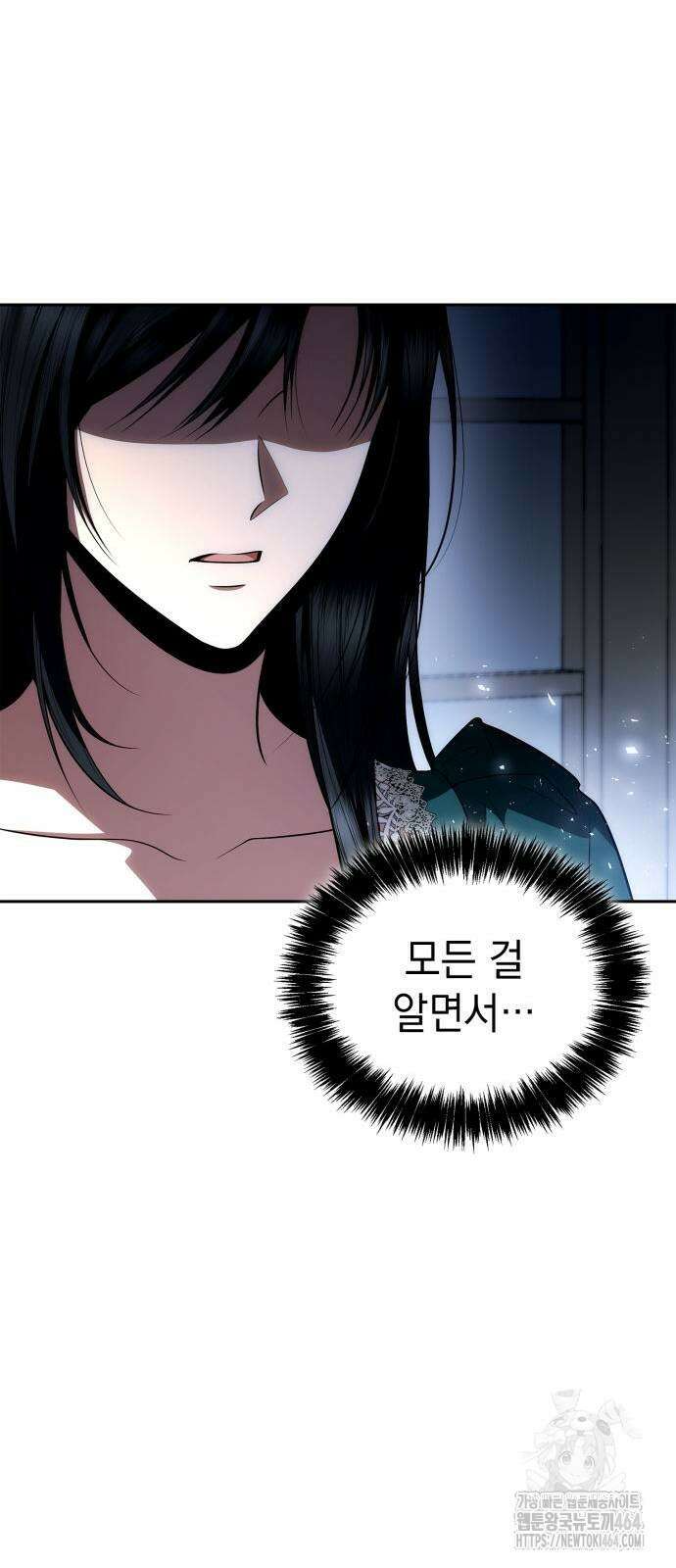 언니, 이번 생엔 내가 왕비야 120화 20