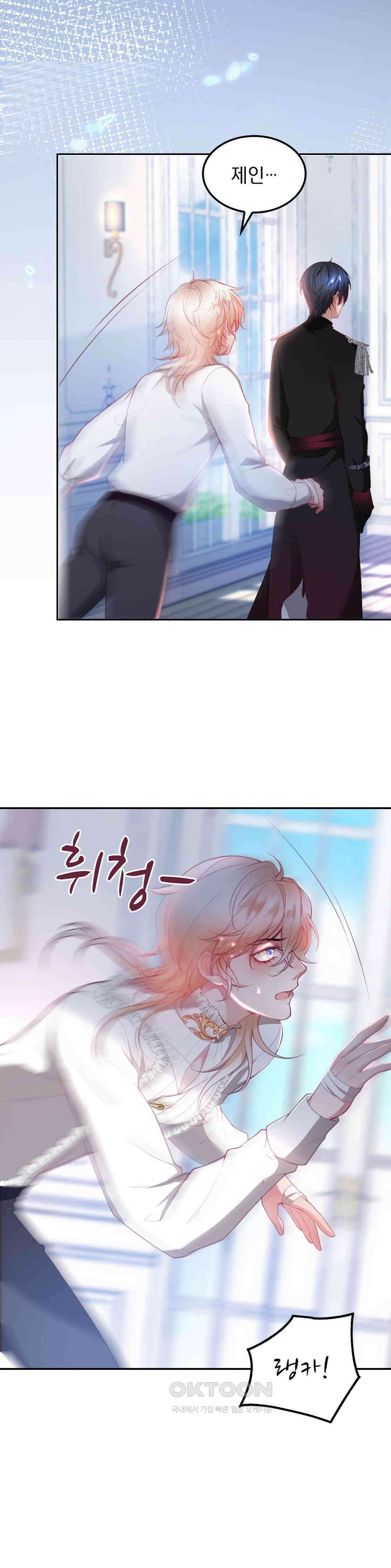 검은 달의 왕자 70화 4