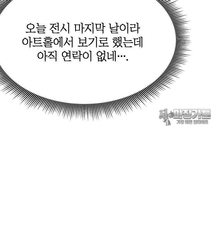 감아 31화 3