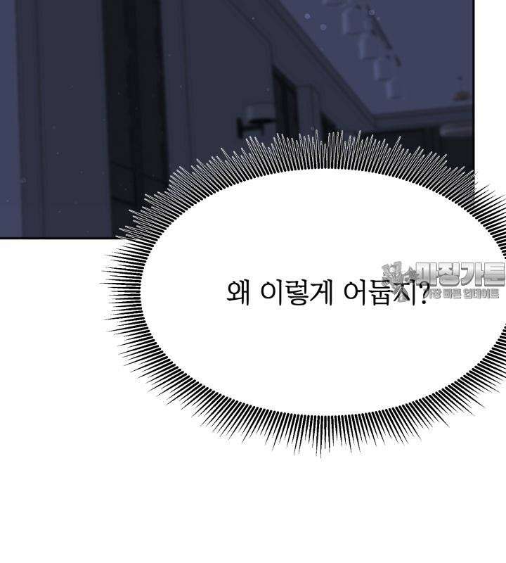 감아 31화 6