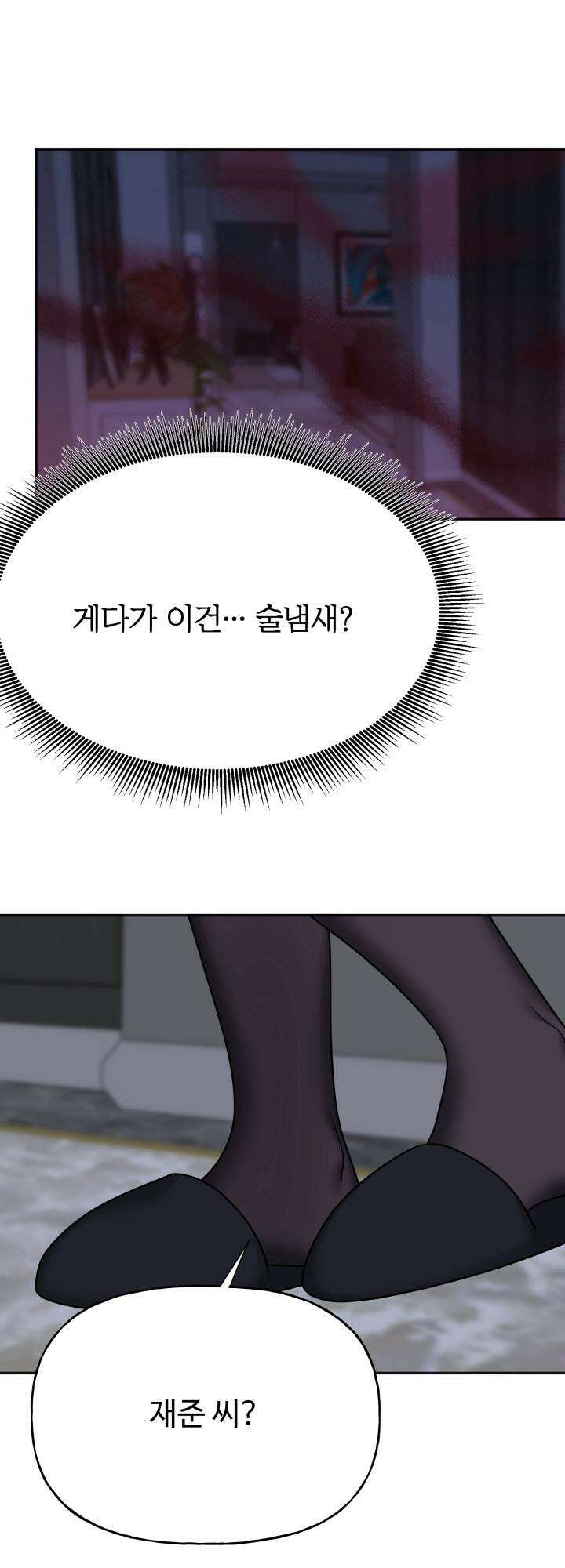 감아 31화 7