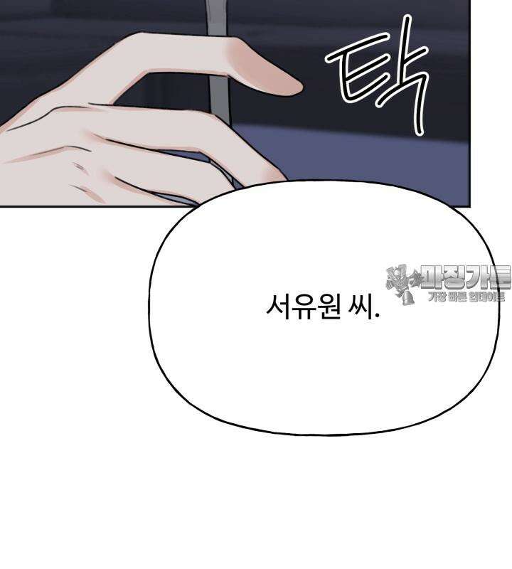 감아 31화 12