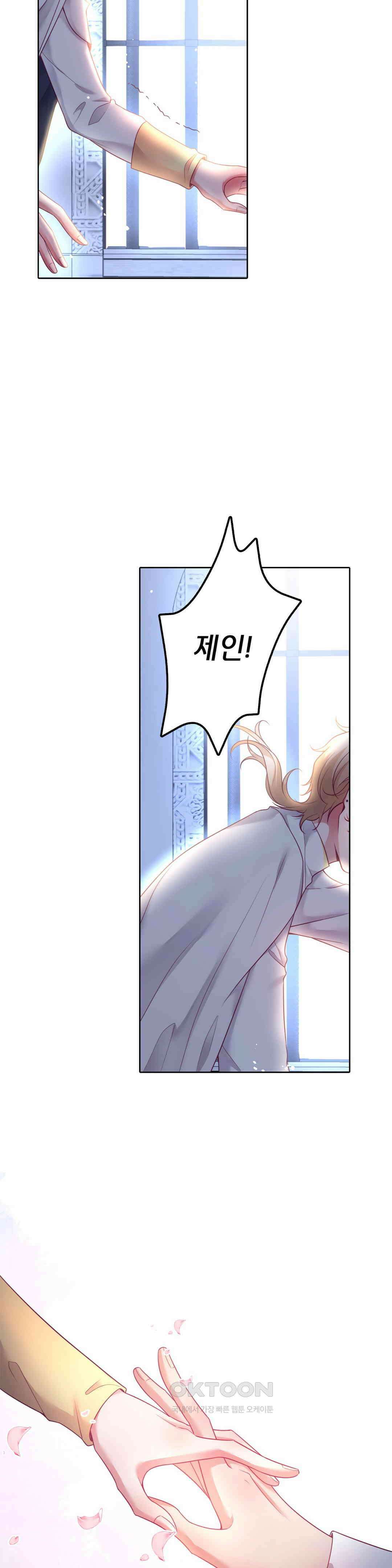 검은 달의 왕자 89화 3