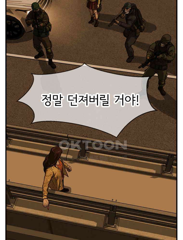 고스트 터미널 102화 3