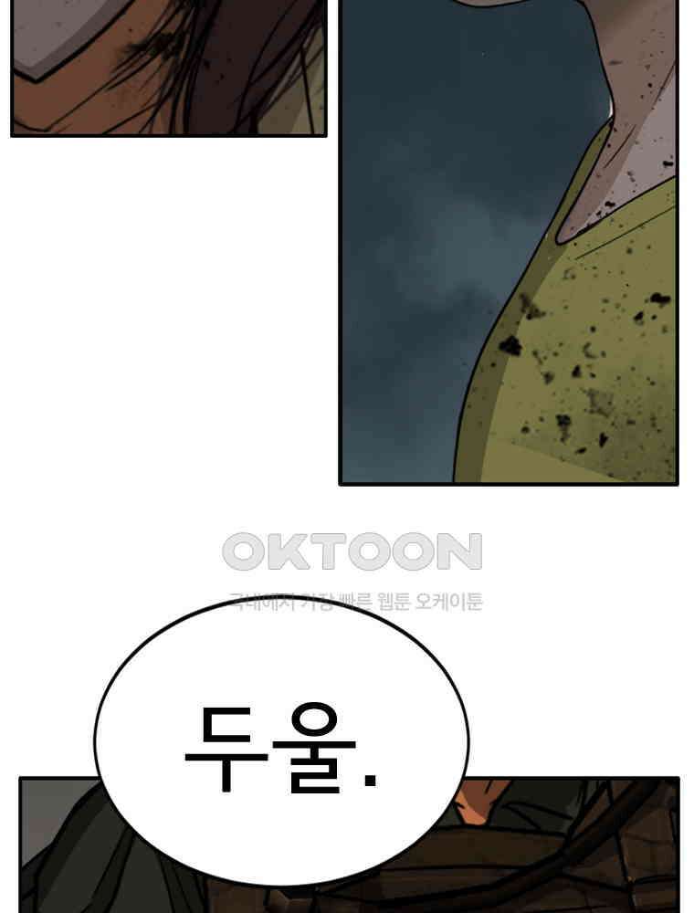 고스트 터미널 102화 12