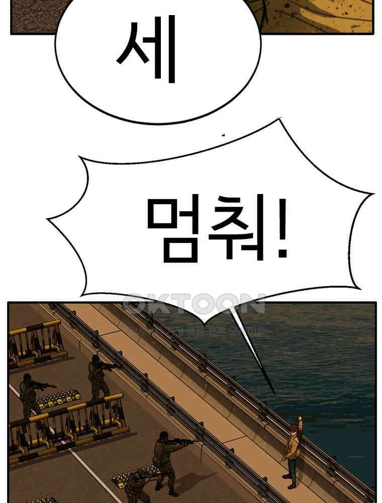 고스트 터미널 102화 14