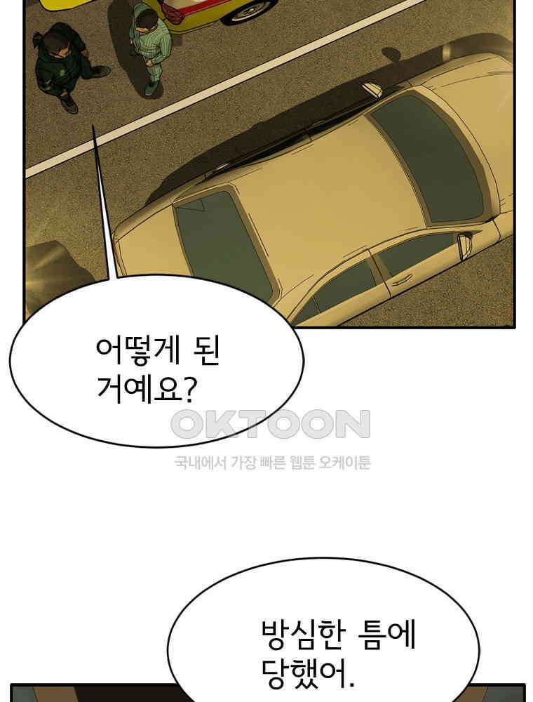 고스트 터미널 102화 18