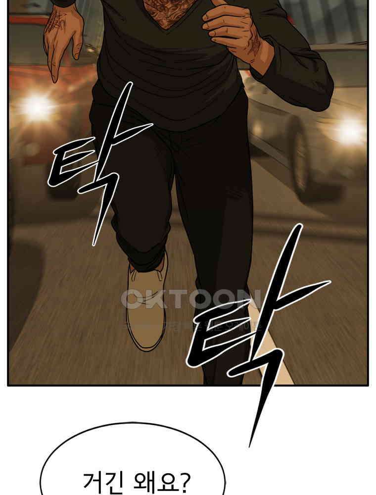고스트 터미널 102화 21