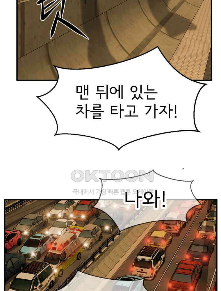 고스트 터미널 102화 26