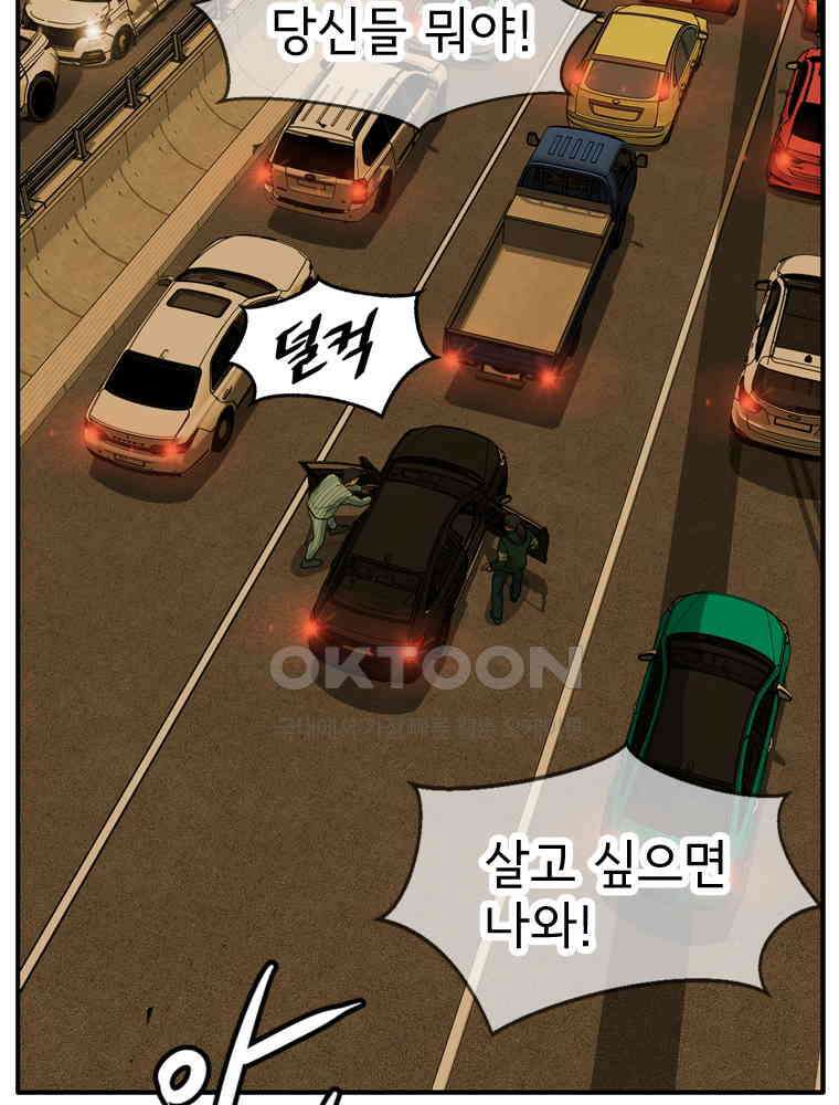 고스트 터미널 102화 27