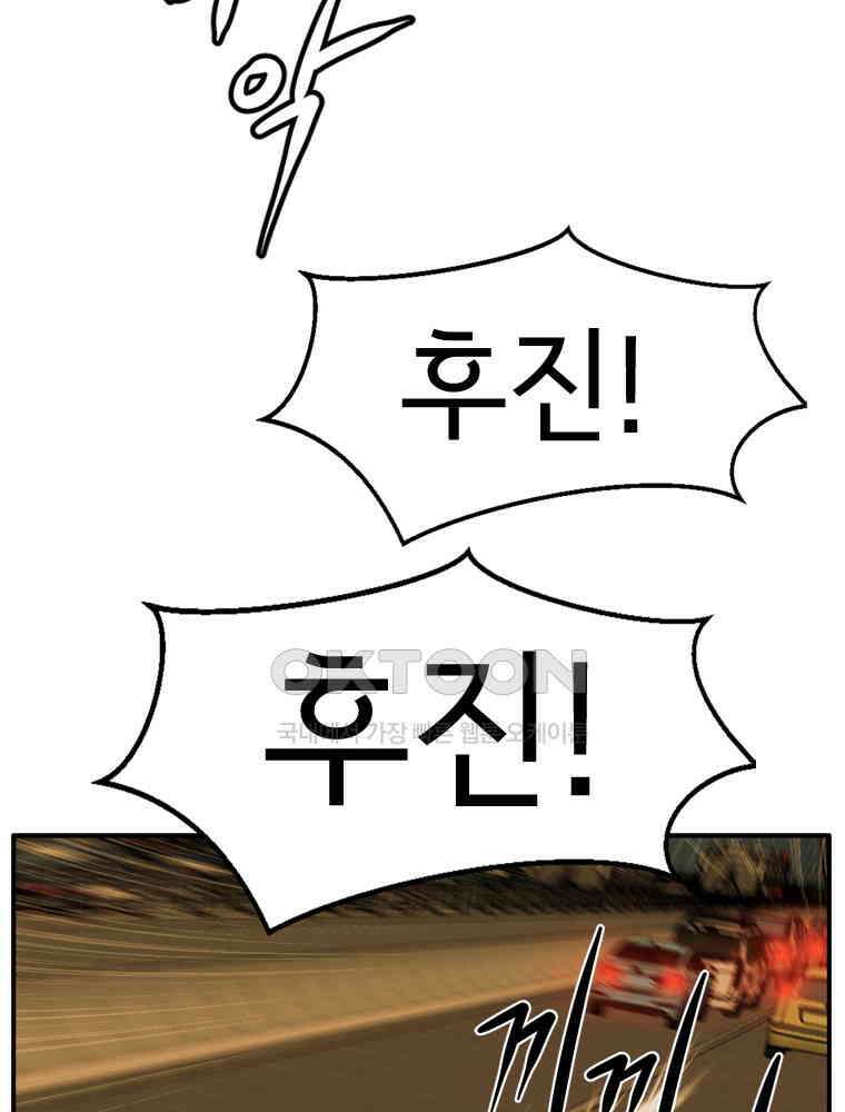 고스트 터미널 102화 28