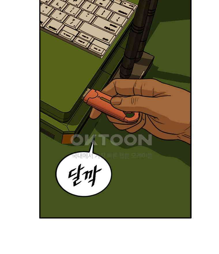 고스트 터미널 102화 31