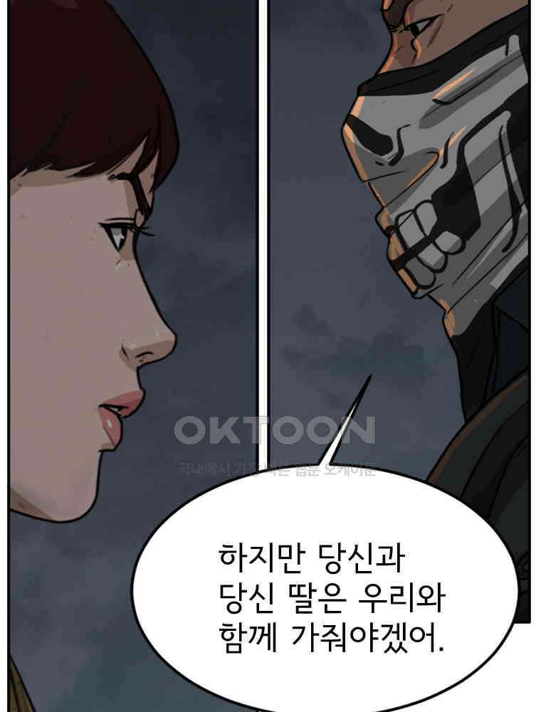 고스트 터미널 102화 36