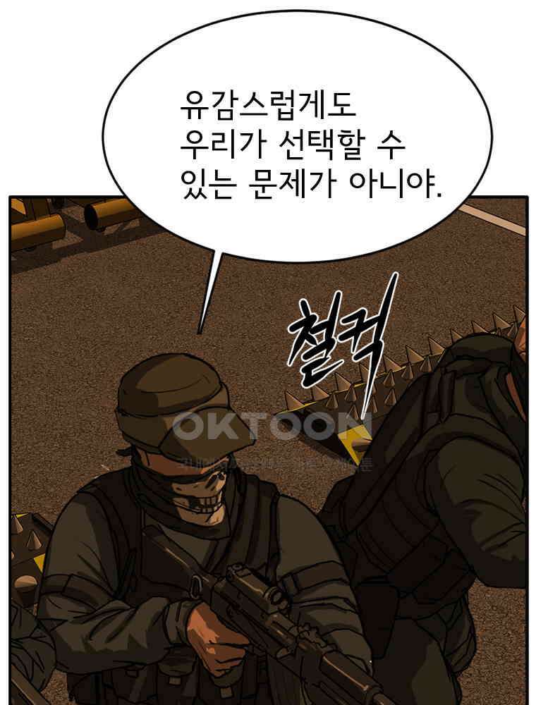 고스트 터미널 102화 40