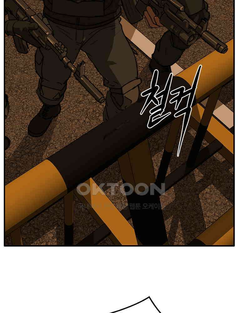 고스트 터미널 102화 41