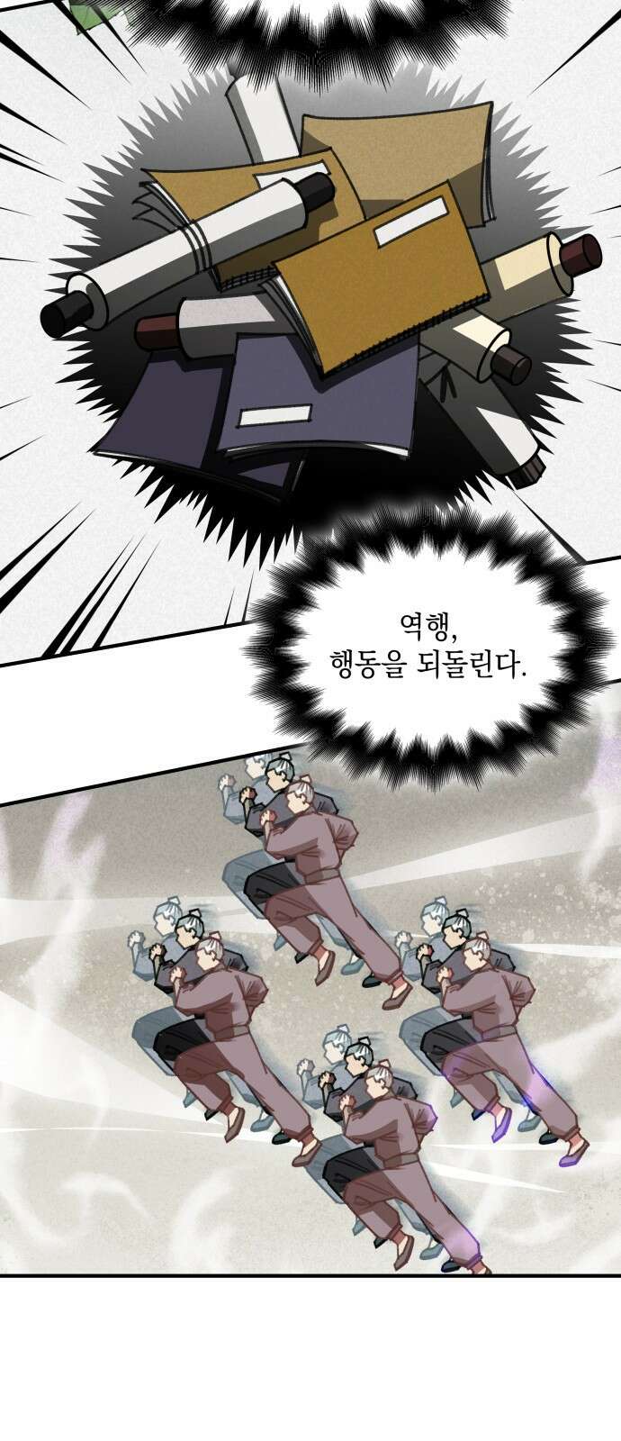 남궁세가 비인격 14화 5