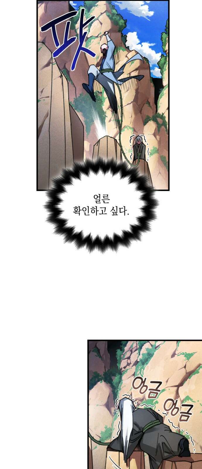 남궁세가 비인격 14화 8