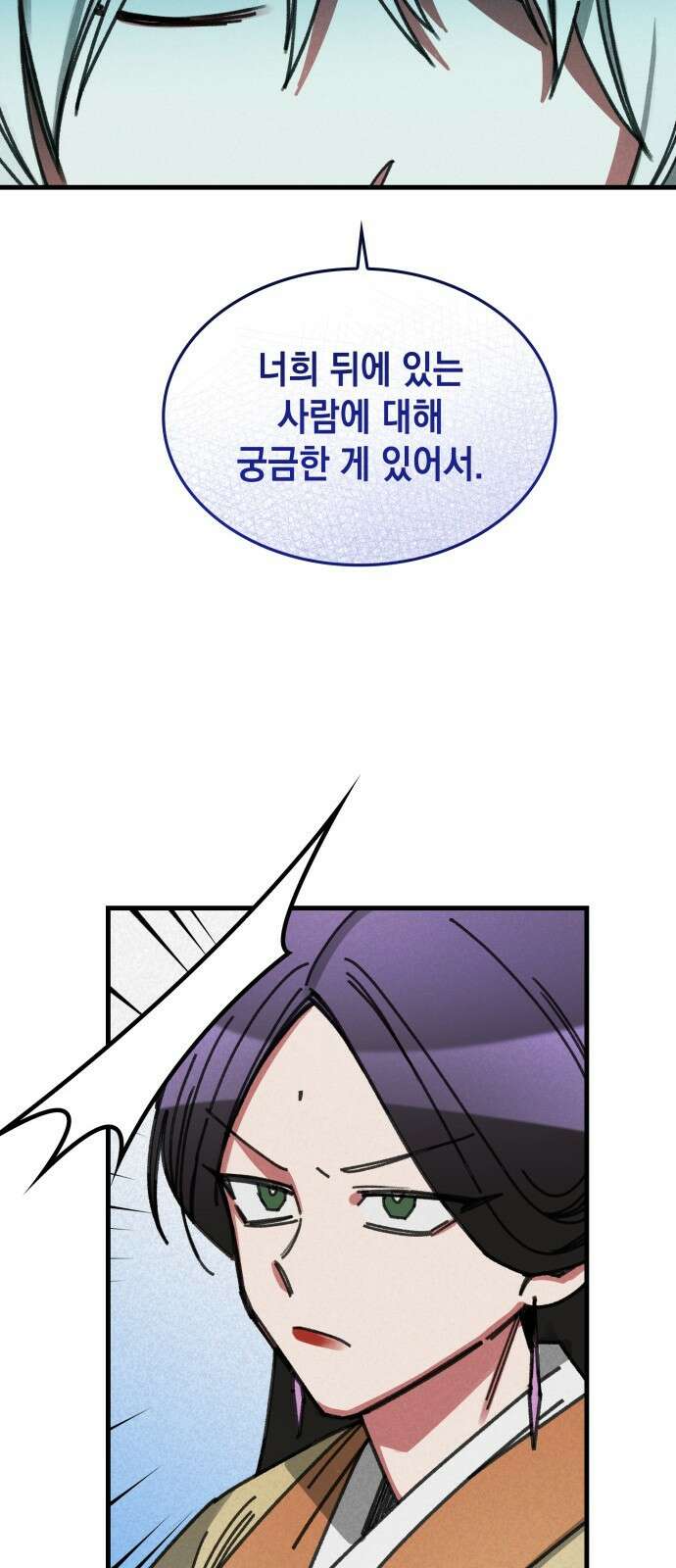 남궁세가 비인격 14화 12