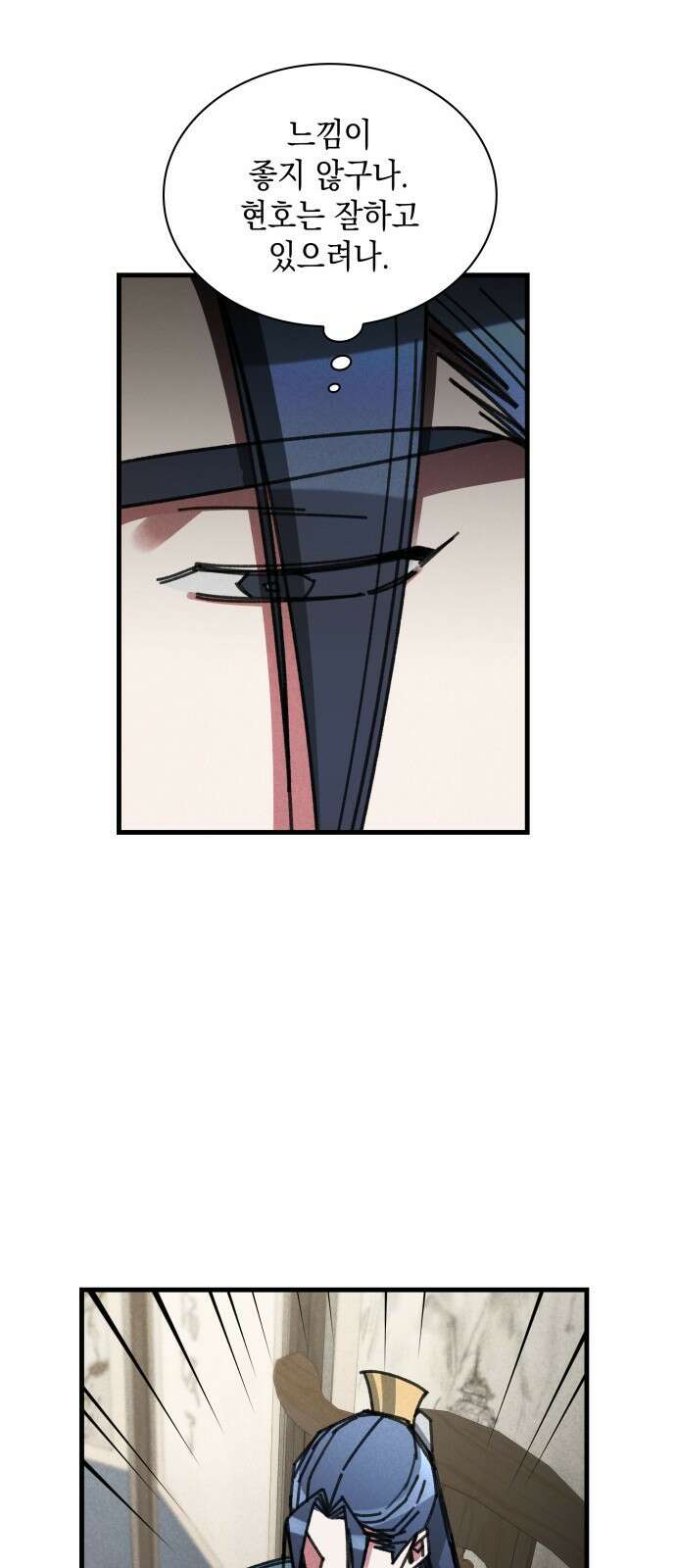 남궁세가 비인격 14화 33