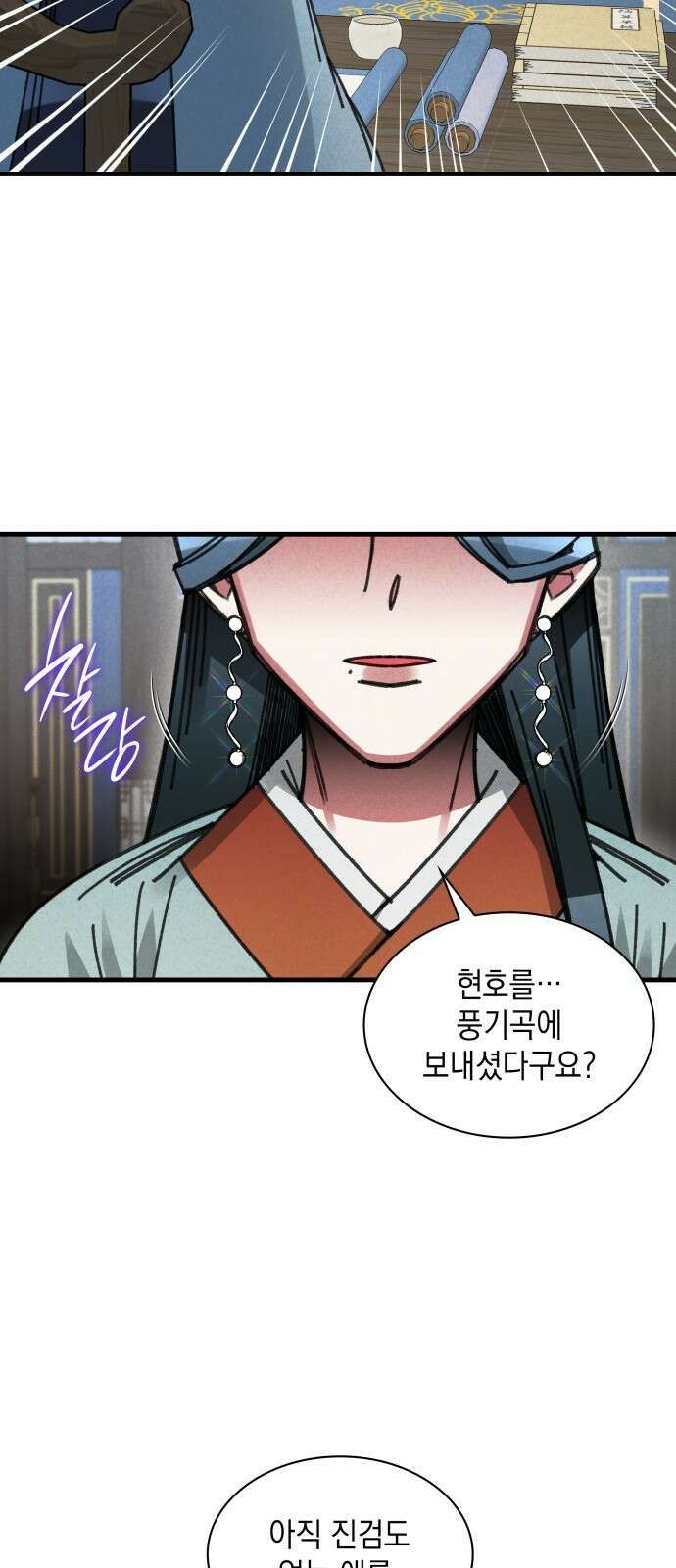 남궁세가 비인격 14화 35