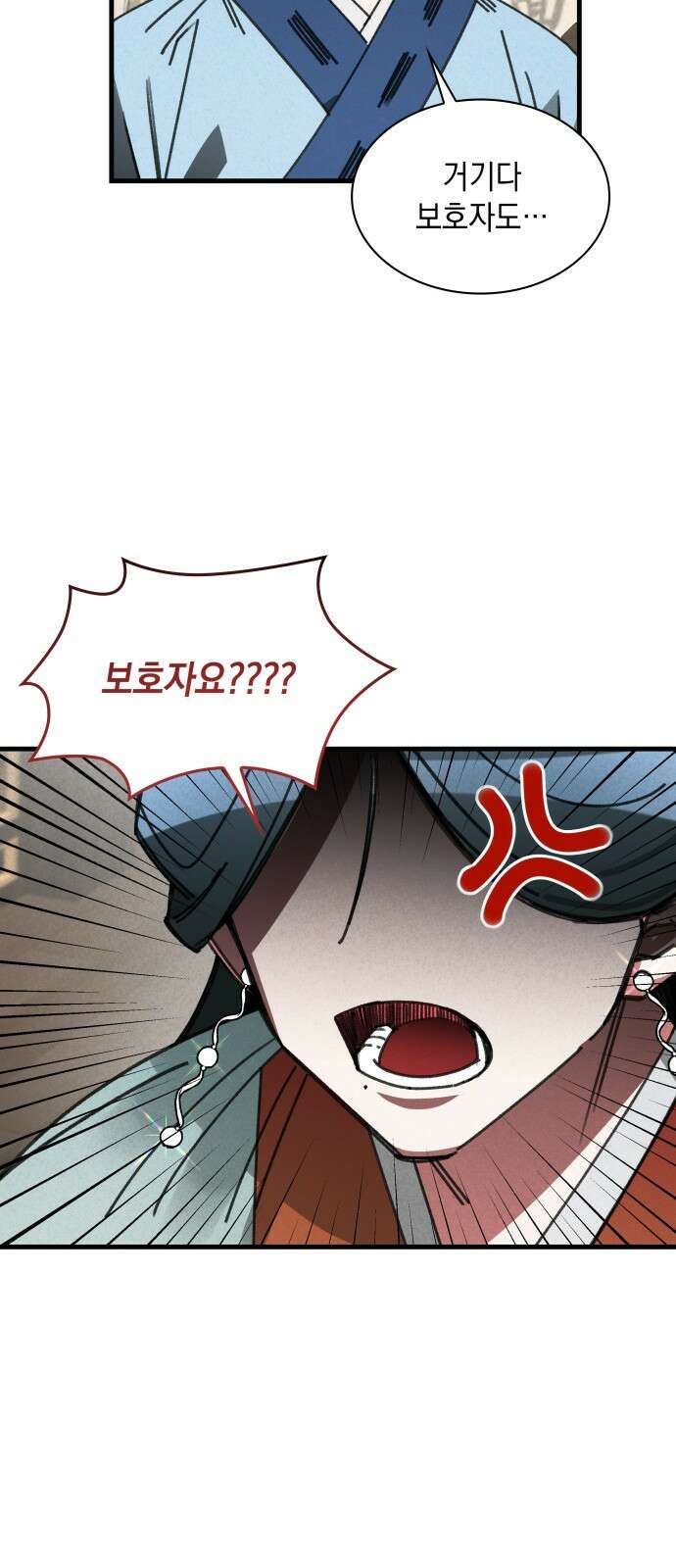 남궁세가 비인격 14화 37