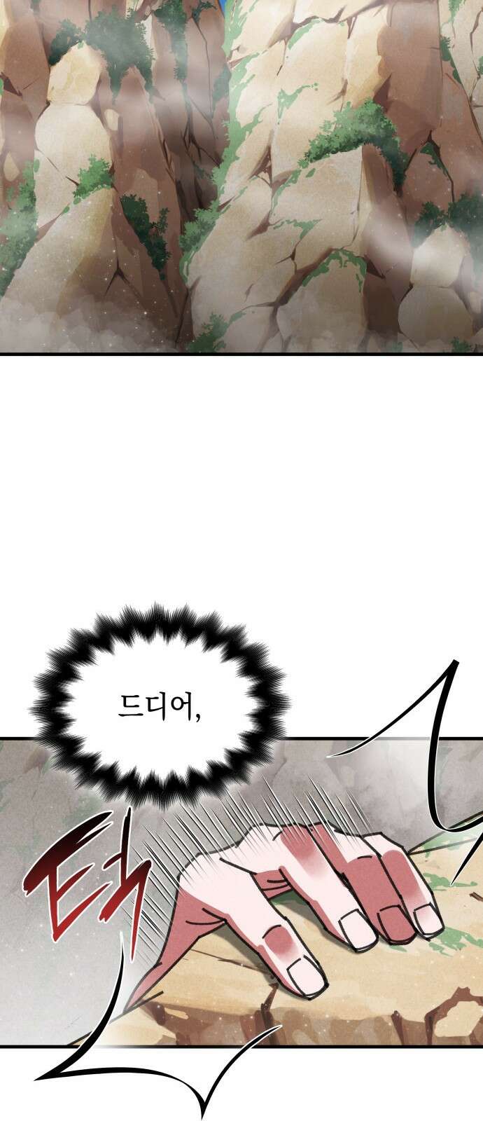 남궁세가 비인격 14화 42