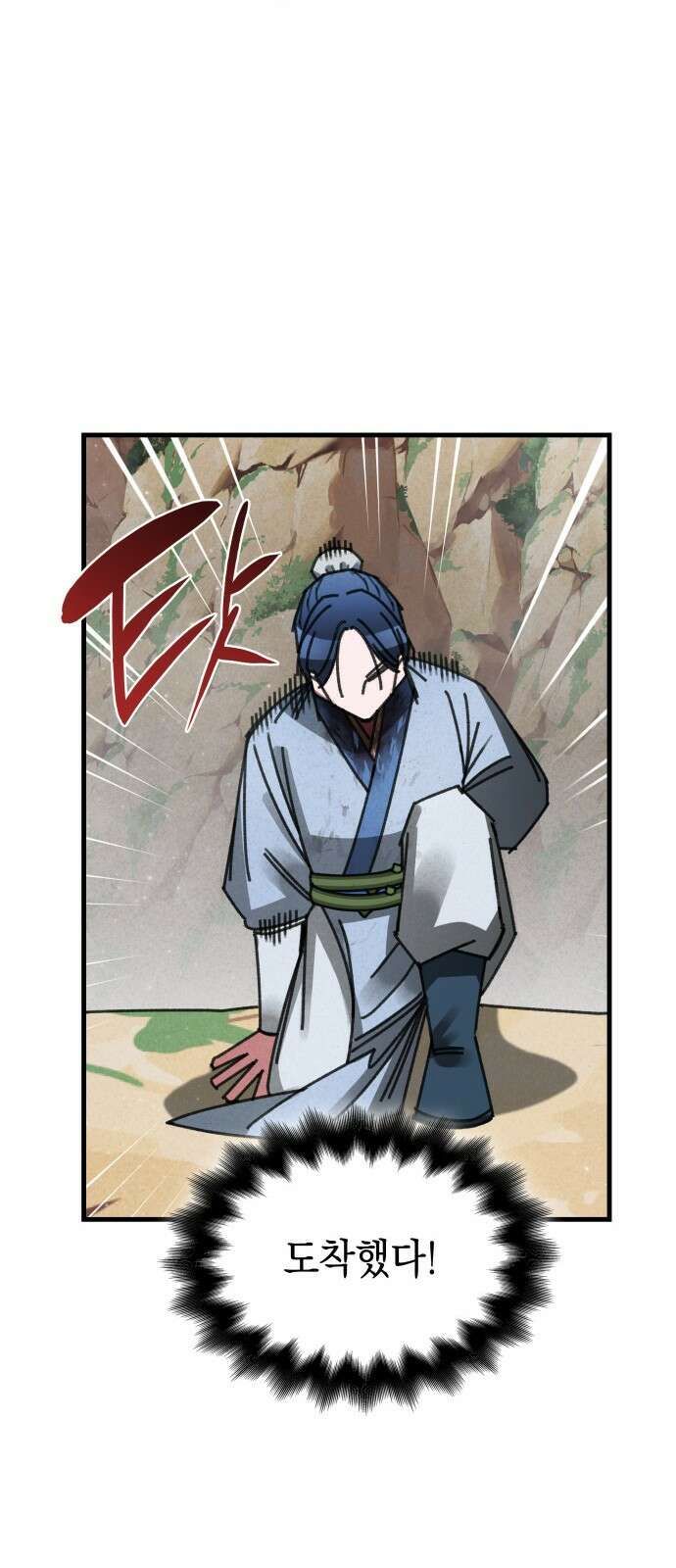 남궁세가 비인격 14화 43